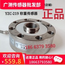 Gwide test YZC219 219B high precision load cell spoke type two-way load 1 ton 1-100 tons