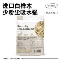 zoho rabbit wood grain deodorant mat birch wood grain super absorbent substitute wood chip dragon cat guinea pig supplies