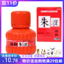Taoism supplies tai wan simbalion zhu ye red ink 60 ml painting red ink painting ink