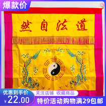Taoist instruments Taoist supplies Taoism natural 1 meter table cloth Tai Chi Bagua Double Dragon table satin cloth