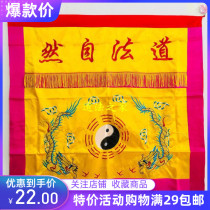 Taoist instruments Taoist supplies Taoism natural 1 meter table cloth Tai Chi Bagua Double Dragon table satin cloth