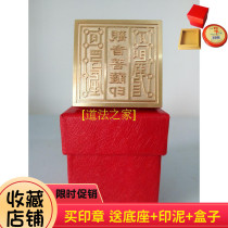 Buddhist supplies Buddhist seal law seal Guanyin Bodhisattva seal bronze seal copper seal send Box 5cm