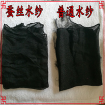 Opera water yarn drama Baotou crepe opera black yarn drama Baotou supplies silk water sand sand