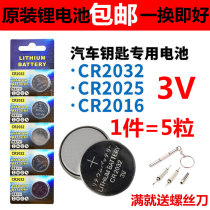 CR2025 lithium battery CR2016 button battery CR2032 car CR1620 remote control 1616 motherboard LR44