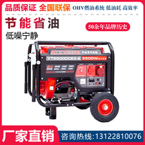 Ito 5KW small gasoline generator YT6500DCE3-2 DCS three phase electric start 380V Mobile Car