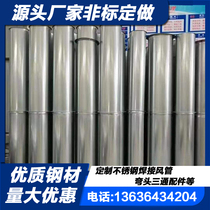 304 stainless steel welded pipe galvanized spiral pipe smoke exhaust dust removal ventilation pipe white iron duct elbow tee