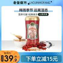 Laojin Mill Fang Red Bean Coix Water Lazy Fast Food Breakfast Remove Powder Moisture Retired Food
