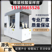 Fujian Mobile Nucleic Acid Sampling Booth Outdoor Epidemic Inspection Booth Workstation