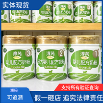 Feihe Chunrui 3rd stage 2nd stage 1st stage organic milk powder Chunrui canned traceable query without points
