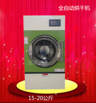 Industrial dryer clothes dryer all-steel commercial fully automatic towels bath sheets quilt cover work clothes Laundry Laundry