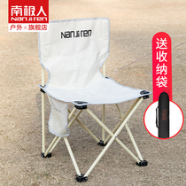 Antarctic outdoor folding chair Portable fishing chair backrest Camping leisure art sketching Self-driving tour chair stool