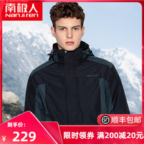 Antarctic outdoor assault mens three-in-one detachable two-piece set autumn and winter plus velvet padded windproof jacket women