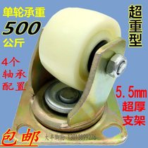 3 inch heavy duty wheel Load-bearing nylon universal wheel Load wheel caster silent steering wheel Single 500 kg
