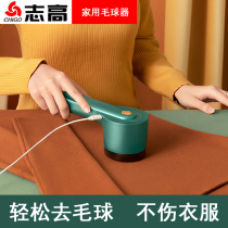 Zhigawoolen ball trimmer charge home High power Go to ball machine plug-in electric clothes shaved suede woolen sweater