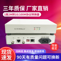 E1 to Ethernet TCP IP E1 Bridge E1 Protocol Converter E1 to RJ45 2 megabit BNC Optical Machine