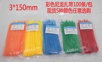 Color nylon cable ties 3x 150mm Orange Yellow Blue Green Red 5 colors to buy