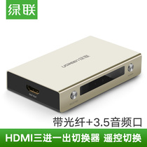 Green Lian hdmi HD video switcher three in one out 3 in 1 out set-top box TV 4K with audio 40369