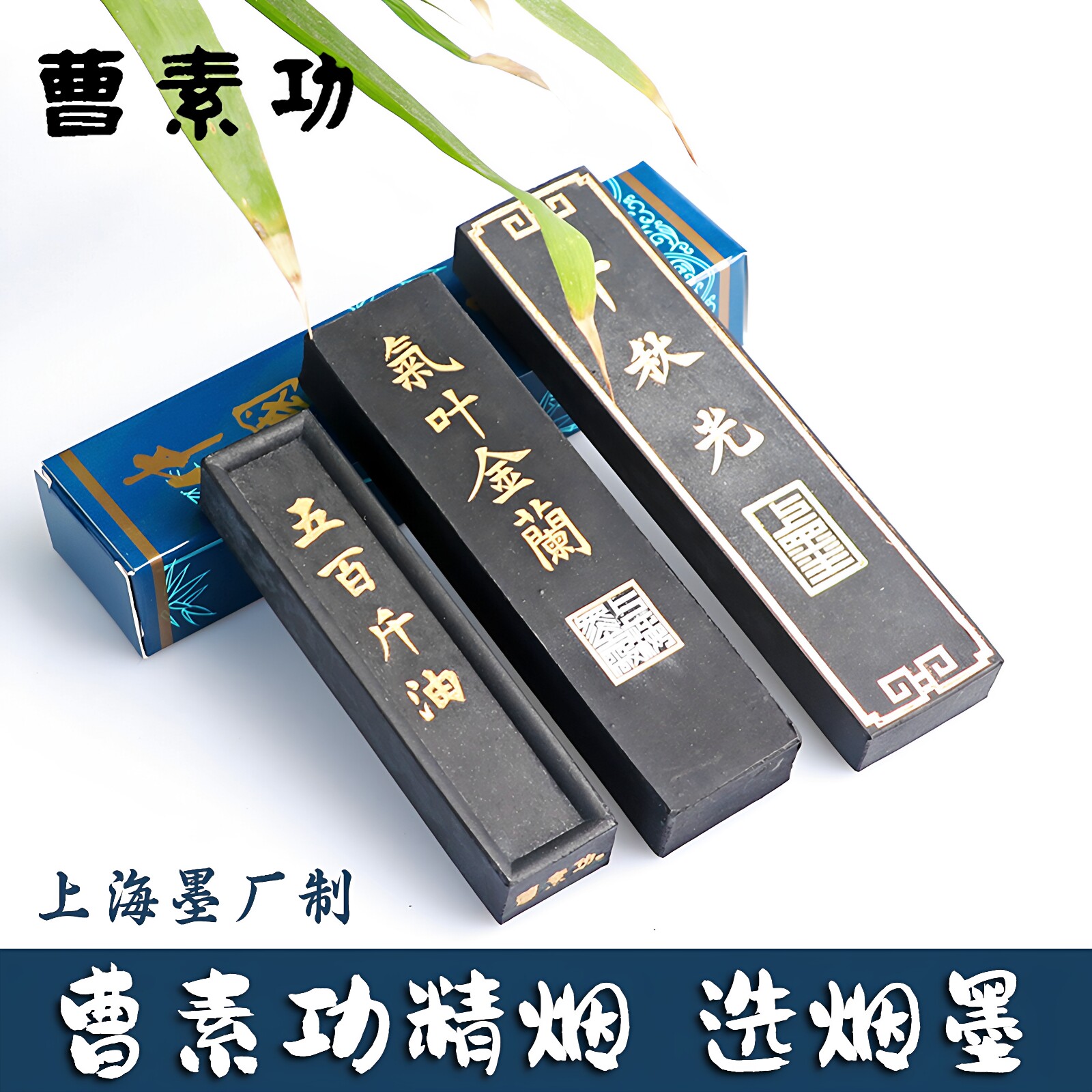 中国古墨 書畫墨 33g1980 書道具 墨 百寿図 上海墨廠 油煙 上海墨厂