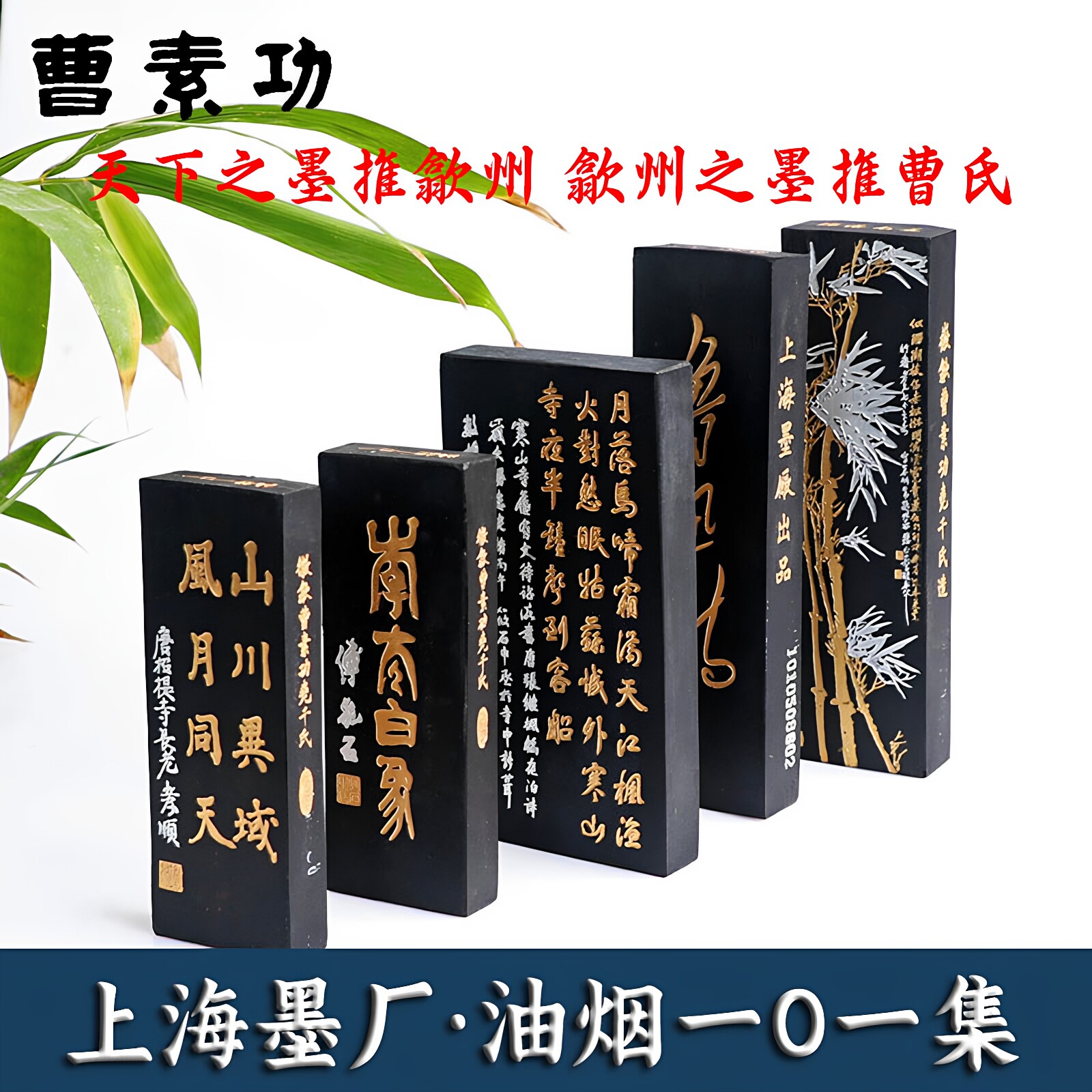 中国書画墨 上海墨廠 出品 上海墨厂-上海墨厂促销价格、上海墨厂品牌- 淘宝