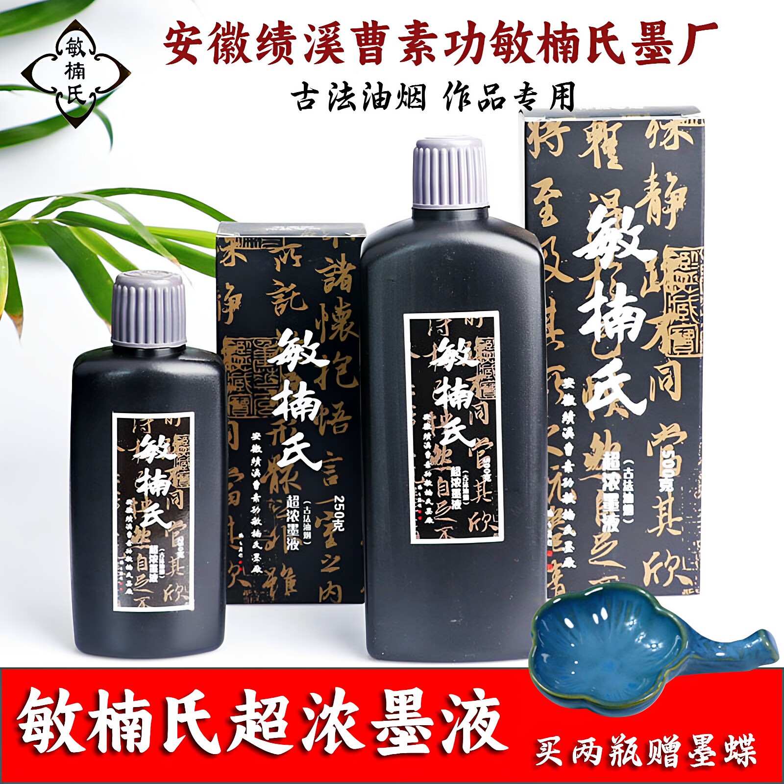 曹素功松烟墨-曹素功松烟墨促销价格、曹素功松烟墨品牌- 淘宝 曹素功松烟墨-曹素功松烟墨促销价格、曹素功松烟墨品牌- 淘宝