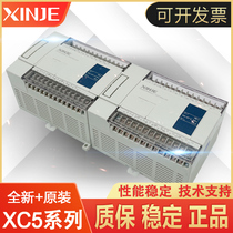New original Xinjie PLC 4 land pulse XC5-24T-E C XC5-32T XCC-32T-E 5 axis