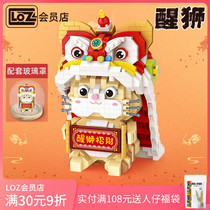 LOZ Li Zhixing Lion Lucky Cat Micro-diamond small particle building block toy assembly New Year Spring Festival Chinese style gift