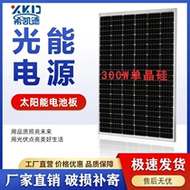 New positive A level foot power 300W single crystal photovoltaic power panel solar photovoltaic component solar panel