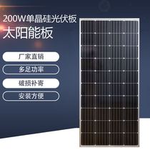 200W full power new solar power panel photovoltaic panel to charge the 12V battery