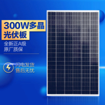 Brand new 300W polysilicon factory direct 12V24v battery charging board solar power plant household