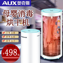 Oaks baby dryer Household quick drying clothes in addition to Mann baby clothes eliminate the reader underwear double sterilization to taste