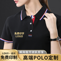 Team staff POLO shirt work clothes custom T-shirt work clothes custom summer advertising culture short sleeve printed LOGO