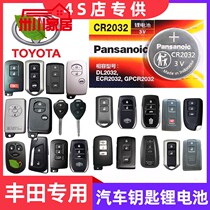 Suitable for old models Toyota Canopy Kaimeri Electronics 07-12 Models Carola Mechanical Key Remote Control Battery