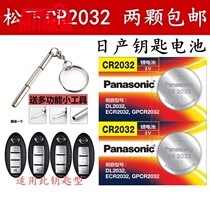 Apply Dongfeng Nissan Nishian Tianxianlou Qianlou Passenger Surge Passenger Car Remote Control Key Battery cr2032