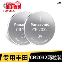Original dress Panasonic applies CR2412 button battery 3V Toyota crown BYD card key spot