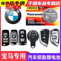 BMW Mini MINI CLUBMAN COUNTRYMAN CAR REMOTE CONTROL KEY BATTERY SUB UNIVERSAL