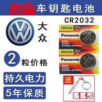 Volkswagen Grand Maimeten B8 car key battery 16 17 18 18 pineapple cc smart remote electronic battery