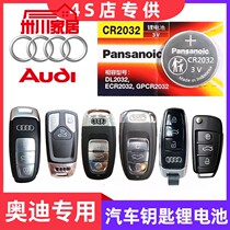 08 Audi Q7 car key battery Audi 10 models Q5 One key start electronic A3 A6L remote control battery 3v