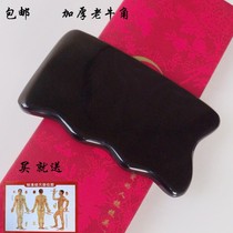 Black Buffalo Horn Feng Chest Chest Chest Chest Back Scrapping Multifunctional Old Horn Thickening Scratch Board