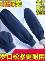 Household long arm canvas wear-resistant denim sleeve mens work labor insurance extended sleeve industrial oil-proof waterproof