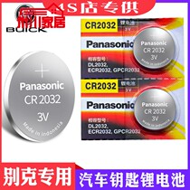 Apply dedicated Bike old monarch The more 2014 13 12 11 11 10 09 Junyue remote control car key electronic battery