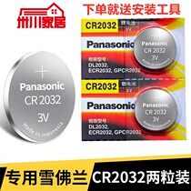 Original fitting accessories 04-13 Chevrolet Syracuse Eurocar straight plate mechanical key remote control button battery sub