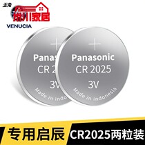 Applicable 4S Shop Dongfeng Qichen D60 D60EV Automotive intelligent remote control key button battery Sub CR