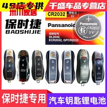 Application of the Porsche Key Battery Original factory 911 Cayenne Kaman Paramela remote control electronics