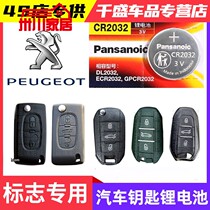 Dongfeng Peugeot 307308408207 remote control car key battery logo 2014 button electronics