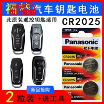 Apply Ford New Mondieu One Push to Start the Electronic Sharp World Golden Bull Seat Wild Horse Explorer Remote Control Key Battery