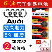 Audi A6L car key battery A1 A3 A4L A8L S5 S5 key to start the original remote control electronics