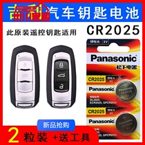 Applicable Emmy car key battery 15 16 17 17 Emmy GS GL Remote control EC7 One key start electronics