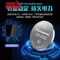 Apply dedicated Chery Rover 357 Areeze Three-five-seven x car remote control key special battery