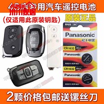 BYD BYD S6 S7 G3 G3 key battery L3 F3 speed sharp remote control original CR1632 electronic