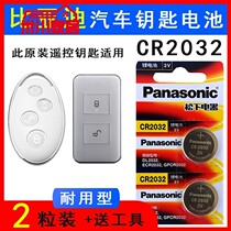 BYD Yuan ev360 car key battery Qin 80 reverberation key to start smart card Electronic Song max